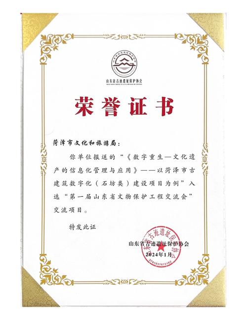 我市成功入選山東省首屆文物保護(hù)工程交流會，勘察項(xiàng)目獲權(quán)威認(rèn)可