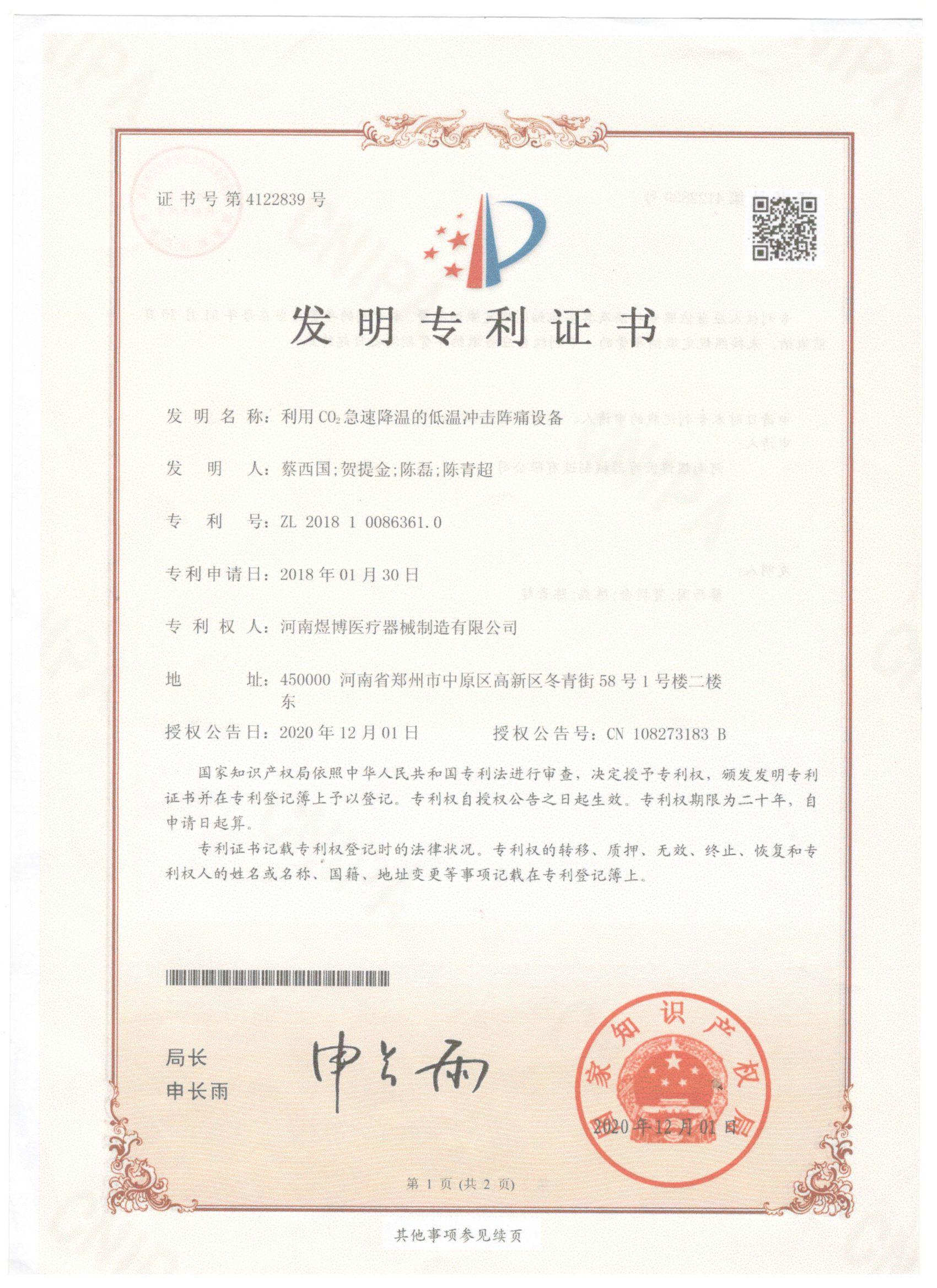 發(fā)明專利